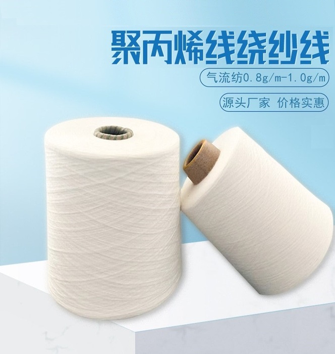 同辉纺织纱线